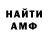 МЕФ мука PatTheRiot