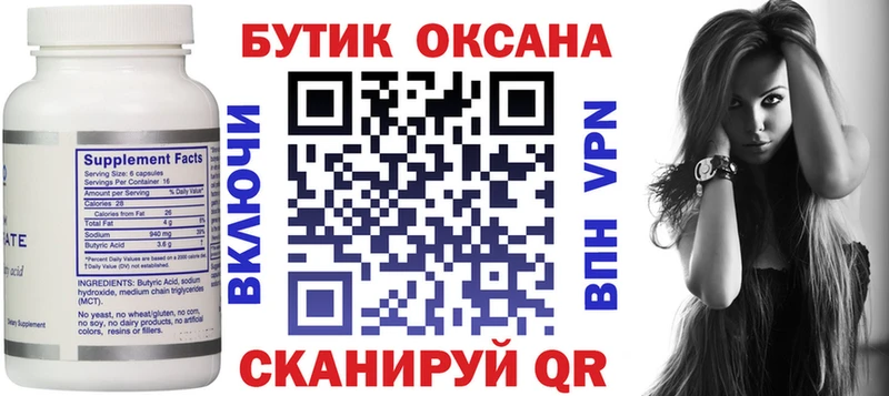 продажа наркотиков  МЕГА ONION  Бутират буратино  Ряжск 