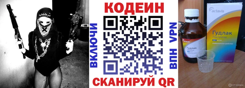 blacksprut сайт Ряжск Кодеин Purple Drank